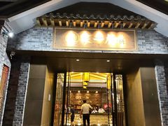 -家一加火锅(绿地翠谷总店)