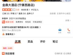 -金鼎香辣诱惑(宁康西路店)