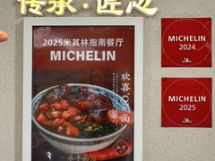 -永丰面馆(汉口路店)