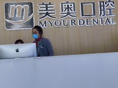 -合肥美奥口腔·种植矫正中心(政务院)