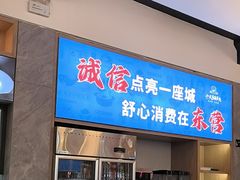 -严记小天府酸菜鱼(西四路店)