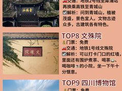 -天府广场
