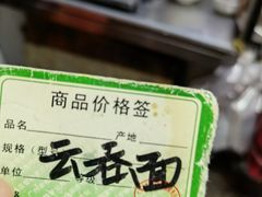 -海幢瑞芳饮食店