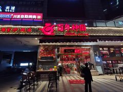 -百年神厨·地道川菜(清江西路店)