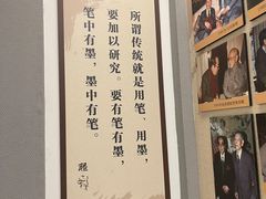 -程十发艺术馆