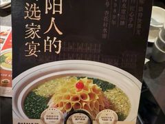 -杏花村水席楼·洛阳水席(老城十字街店)