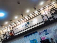 -都恩客(高岛屋百货店)