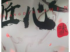 -川香鼎盛·川府家宴商务宴请(市桥富华路店)