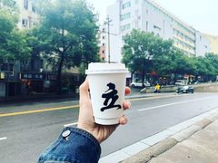 -UPUPKAFE  立咖啡(浏城桥店)