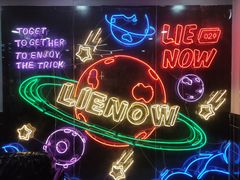 -LIENOW来闹密室剧本推理&狼人杀(东方亿象城店)