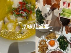 -大鸭梨烤鸭(甘家口店)