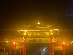 -吉林拉法山