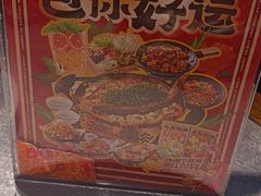 -探鱼·鲜青椒爽麻烤鱼(天河优托邦店)