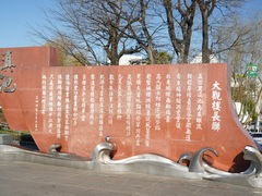 -海埂大坝
