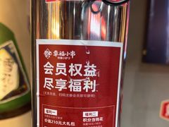 -幸福小串·地摊小炉子(三阳路店)