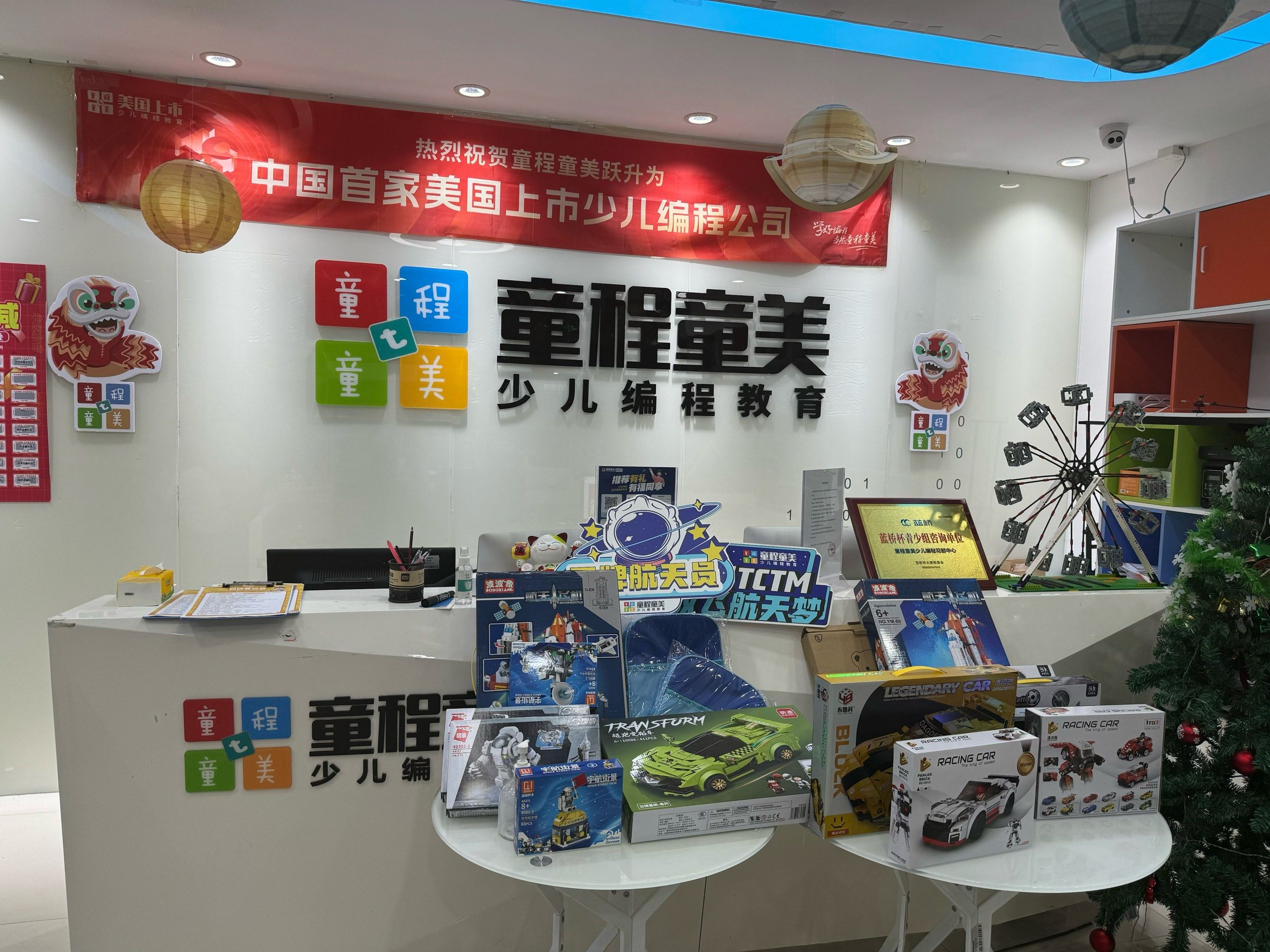 学编程选择童程童美