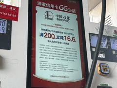 -中国石化(杨思路店)