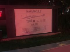 -东水门老街