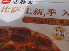 -必胜客(双榆树店)