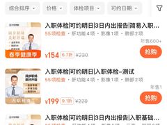 -名流健康高端体检中心·名宾门诊·健康管理