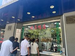 -晓马鸭店(新芜路店)