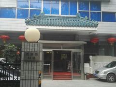 门面-蝴蝶泉宾馆-中餐厅