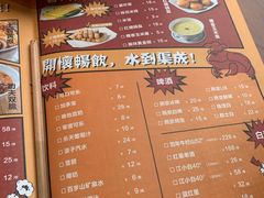 -炉小二铜锅牛蛙•川湘菜(三里屯店)
