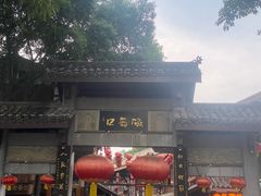 -磁器口古镇