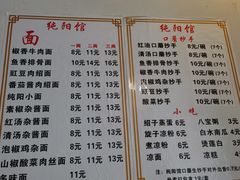 -纯阳馆鱼香排骨面(东二道街店)