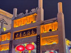 -中华巴洛克风情街