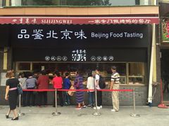 门面-四季小馆·地道北京小吃(广百店)