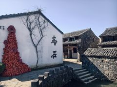 -乌石村