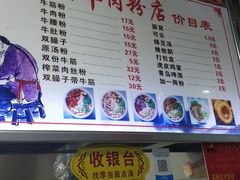 -骏骏牛肉粉店(吉庆街店)