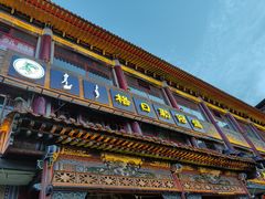 -格日勒阿妈蒙古厨房(大召店)