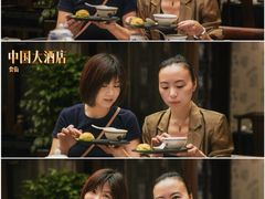 -中国大酒店·食街