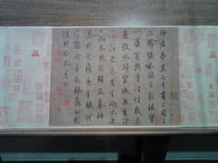 android_upload_pic-辽宁省博物馆