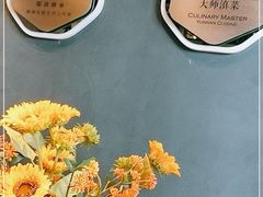 -酝· 大师滇菜(公园1903店)
