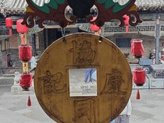 -协同庆钱庄博物馆