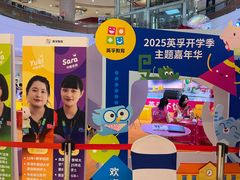 -英孚教育青少儿(河东中心)