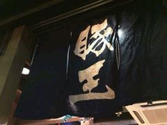 -豚王拉面(锦荣商业大厦店)