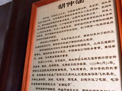 -东关历史文化旅游区-胡氏宅第