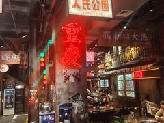 -萍姐火锅·公路夜市(南京新街口店)