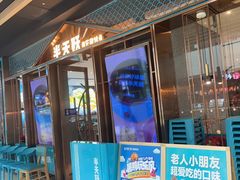 -半天妖烤鱼(丰科万达店)