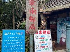 -亚龙湾热带天堂森林公园