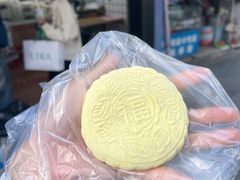 -奉化点心(呼童街店)