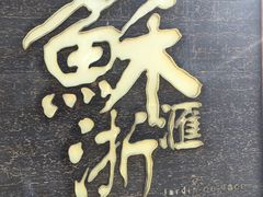 -苏浙汇(朝外店)
