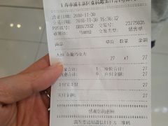 账单-DQ·蛋糕·冰淇淋(金桥店)