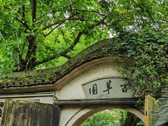 -上海鲁迅故居
