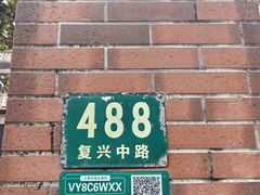 -璐坊粽王(复兴中路店)