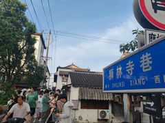 -琵琶语评弹茶馆(苏州平江路店)
